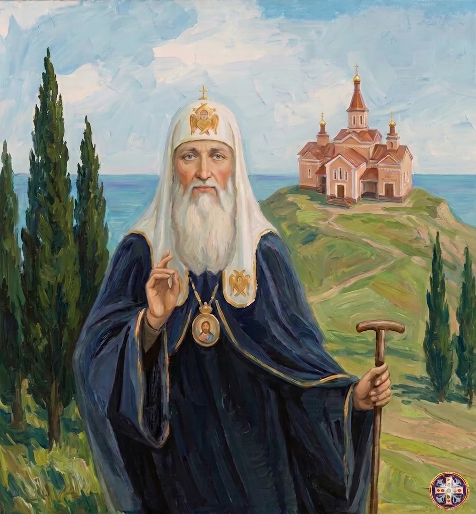 Святитель Алексий